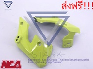 ฝาครอบข้างไฟหน้า MSX SF125 ปี 2016 เฟรมสี อะไหล่สี