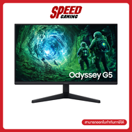 SAMSUNG Odyssey G5 G53F (LS27FG530EEXXT) 27" IPS QHD 200Hz Monitor (จอมอนิเตอร์) By Speed Gaming