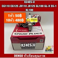 Spark Plug X24ES-U CG110/CG125/JX110/JX125/GL100/GL-X/SS-1/XL100 (Can Be Used With All Models Printe