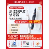 Pembersih Gigi Ultrasonik Konka - Alat ajaib untuk membersihkan gigi, menghilangkan plak dan karang 