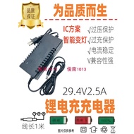 29.4 V2A1a2.5A Scooter Charger Balanced Car Electric Charger Lithium Battery Charger 24V Desktop