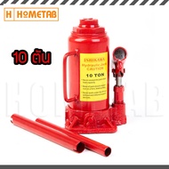 ISHIKAWA แม่แรงกระปุก ไฮโดริค Hydraulic jack แม่แรง แม่แรงยกรถ 10 ตัน (TON)