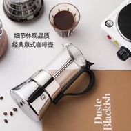 咖大師雙閥摩卡壺不銹鋼雙閥咖啡壺升級雙閥咖啡器具意式濃縮萃取