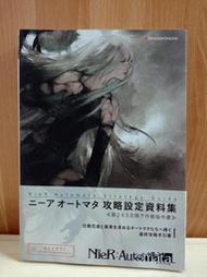 NieR：Automata尼爾：自動人形遊戲攻略設定資料集 ≪第243次降下作戰指令書≫(日文書)