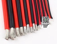 特軟耐高溫8AWG 10AWG 12AWG14AWG16AWG18AWG航模電調矽膠電源線