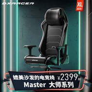 DXRacer DXRacer [2022 Master Masters] Executive Chair Business Office Chair Reclining Modular