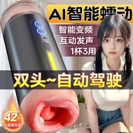 全自动飞机杯两头全自动允吸飞机杯互通男用自慰器情趣成人用品Fully automatic aircraft cup with fully automatic suction capability at