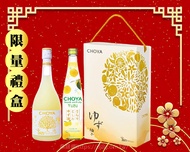CHOYA蝶矢 柚子酒禮盒(2025春節限量 特價優惠)