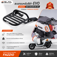 ตะแกรงหลังสีดำ EVO รหัสสินค้า BKF-RACKR-M1-BL สำหรับรถ YAMAHA FAZZIO แท้เบิกศูนย์100%