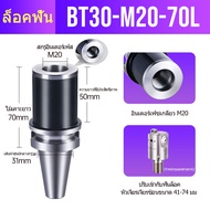 XJL อาเบอร์ BT ล็อคก้านฟัน ToolHolder BT40 Arbor BT30 โฮลเดอร์ ความแม่นยำสูง BT50 Milling Chuck โฮลเ