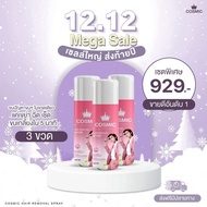 มูสกำจัดขน คอสมิคของแท้ Cosmic แพ็กเกจใหม่ กำจัดขนเนียนเกลี้ยง ไม่ทิ้งตอแข็ง ชะลอขนขึ้นใหม่