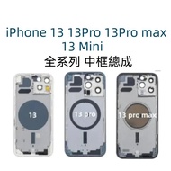 iPhone 13 Middle Frame 13 Pro Assembly 13 max Rear Cover 13 Mini