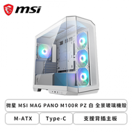 微星 MAG PANO M100R PZ 白 全景玻璃機殼 (M-ATX/Type-C/內建風扇側3後1/支援背插主板/顯卡390mm/塔散175mm)