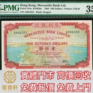 1964年有利銀行100元 舊錢幣，紙幣，舊港幣 港紙， 風景紙 大棉胎，大小聖書，光頭佬，眼鏡架，沙灘 揸叉 啡妹 大金龍 大鳳 羅馬兵頭，老爺車 有利地圖 大地圖 鬍鬚佬 飛輪 大綠鑰匙，藍屋，老