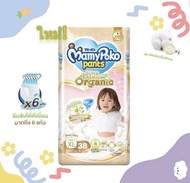 MAMYPOKO SUPER PREMIUM ORGANIC (XL)