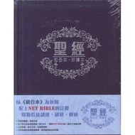 研讀本/和合本聖經(藍色.硬殼.白邊)(CCT12901)