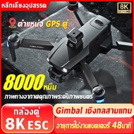 【Dji】2024dji drone level brushless drone camera RC quadcopter digital graph transfer satellite positioning GPS dual camera 8K HD ESC battery life 48 minutes remote control special distance 20,000 professional aerial drone