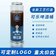 SG [48% Repurchase Rate] Influencer Lunous Wine Cannon Draw Beer Barrel New Style Craft Beer Barrel 