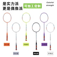 Ultra Light 8U Badminton Racket Full Carbon Adult Training Badminton Racket Single Racket 62g Game R