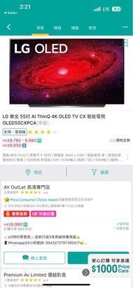 LG 55寸OLED 智能電視