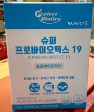 (現貨) 韓國 Perfect Biotics  超級益生菌19 (1盒30入)