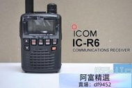 正品 『光華順泰無線』(日本進口)iCOM IC-R6 全頻接收機 無線電 接收機 航空頻率 買就送空導耳機一副