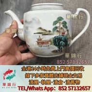 寶體店鋪免費上門求：花瓶，青花，祭藍釉， 古陶瓷物件，晚清瓷器，豆青，德化白瓷，官窯，仕女人物故事， 文革瓷器，大清順治年製，大清康熙年製，大清雍正年製， 洪憲年製，居仕堂，觶齋，三隆，大清乾隆年製 