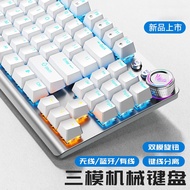 狼蛛（AULA） 机械键盘无线2.4G 有线 蓝牙三模 87键 电竞游戏办公笔记本电脑键盘 【银白】冰蓝光-三模 青轴