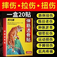 Ligament Damage Patch Ankle Strain Sprain Joint Pain Finger Knee Muscle Tendon Damage Repair Cream P