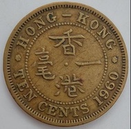 (1960)Hong Kong TEN Cents/Circulation coins /(1960)香港一毫硬幣/流通幣/Ref1960