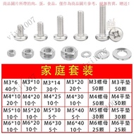 [Taiwan Shipment] Household Screws Screws Nuts Screws Nuts Nuts Washers Boxed Mixed Nuts DIY Set M3M