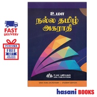 Hasani Uma Dictionary Nalla Tamil Agarathi 9789674343187
