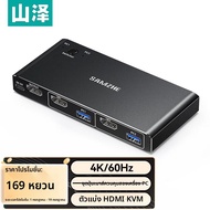 Samzhe | สวิตช์วิดีโอ KVM 4K/60Hz