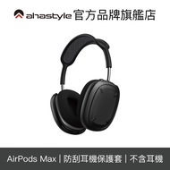 AHAStyle AirPods Max Three-Proof Shock-Resistant Earphone Protective Case Black