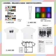 【代購】嵐 Arashi Live Tour 2026「We are ARASHI」週邊代購