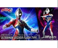 全新 BANDAI  Shf - 超人帝卡 - 閃光型態/ ULTRAMAN DECKER (Flash Type)