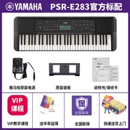 Yamaha PSR-E283 61-Key Electronic Piano for Beginners Children Adults Home Use Professional Teaching