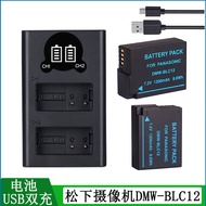 Suitable for Sigma Sigma Camera Battery BP-51 FP DP0Q DP2Q DP3Q Charger DMW-BLC12