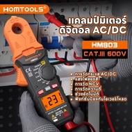 HOMTOOLS💥HM803 High Accuracy Clamp-On Table Multimeter Direct Current Numerical Clamp-On Type Curren