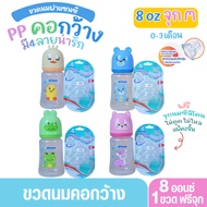 1 Pack Attoon Fancy Life Milk Bottle Narrow Neck Wide Soft & Flexible Nipple Size 4 Ounces/8 Ounces