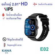 นาฬิกาอัจฉริยะ Kawa E02 วัดน้ำตาลในเลือด ECG วัดอัตราการเต้นหัวใจ กันน้ำ วัดแคลลอรี่ รองรับภาษาไทย Smart watch
