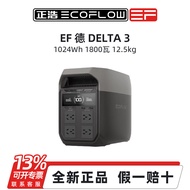 EcoFlow | Outdoor Power Station
