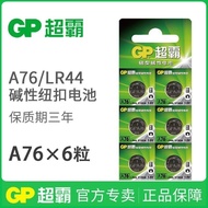 Brand Genuine Speedmaster A76LR44 Button Battery AG13 L1154 LR44 357a Toy Car Computer