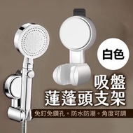 Others - 免打孔調整吸盤移動掛鉤-白 全新升級【吸盤掛勾-可移動】 花灑支架浴室