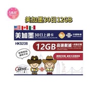 美國/加拿大及墨西哥【30日12GB】4G高速無限 數據卡 上網咭 電話咭 旅行電話咭 Data Sim咭