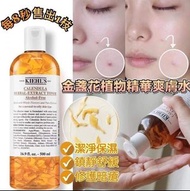 Kiehls 金盞花爽膚水