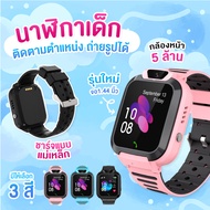 ขายดีที่สุด! (กทม.1-2วันได้รับ) Smart watch Q20 สมาร์ทวอชเด็ก GPS โทรได้ ภาษาไทย นาฬิกาข้อมือเด็ก ใส