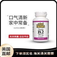 US Direct Mail natural factors Rich in Vitamin B2 Riboflavin Helps Vision 90 Tablets#美国直邮natural Fac