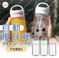 其他品牌 - 自動攪拌杯 電動搖搖杯 自動攪拌杯 電動攪拌杯 奶昔杯 料理機 簡約便攜攪拌杯 健身杯 快速攪拌 白色 攪拌機 攪拌棒