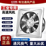 Color Absorption Kitchen Waterproof Ventilation Stainless Steel Exhaust Fan Ventilation Powerful Ran